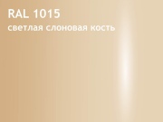 ral-1015