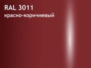 ral-3011