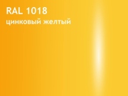 ral-1018