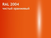 ral-2004