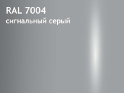 ral-7004