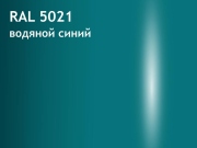 ral-5021
