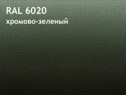 ral-6020-new