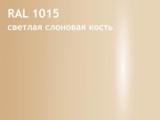 ral-1015