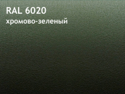 1_ral-6020-new