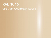 ral-1015