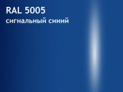 ral-5005