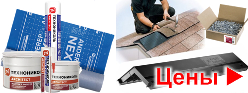 Комплектующие для битумной черепицы