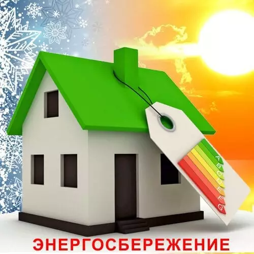 Утеплитель