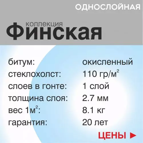 Серия ФИНСКАЯ