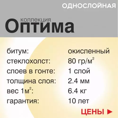 Серия ОПТИМА