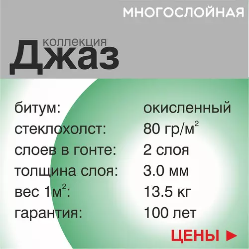 Серия ДЖАЗ