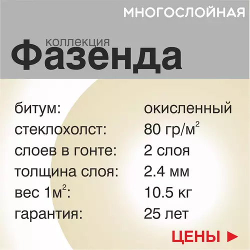 Серия ФАЗЕНДА