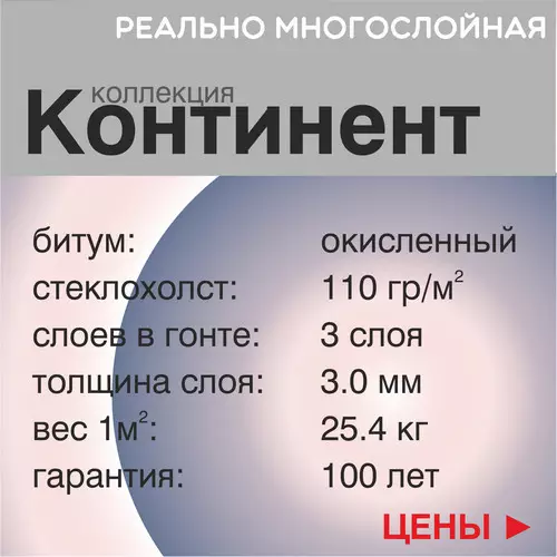 Серия КОНТИНЕНТ