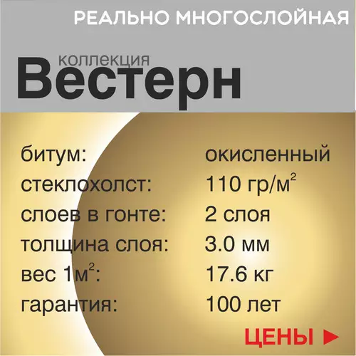 Серия ВЕСТЕРН