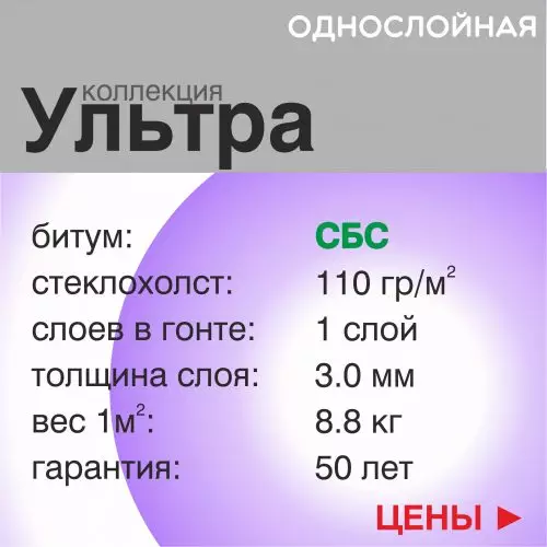 Cерия УЛЬТРА