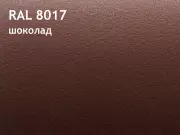 1_ral-8017-new