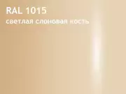 ral-1015