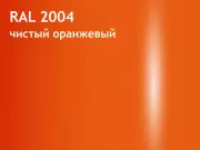 ral-2004