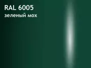 ral-6005